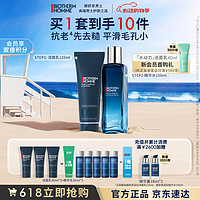 BIOTHERM 碧欧泉 男士蓝钻淡纹套装(洗面奶+精华水)清洁补水护肤品520情人节礼物