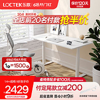 Loctek 乐歌 电动升降电脑桌双电机家用办公台式桌青少年写字桌书桌E6 E6白色桌腿+1.6*0.8米白色桌板