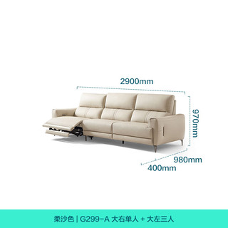 LINSY 林氏家居 G299-A  靠墙电动沙发
