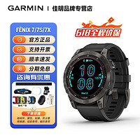 GARMIN 佳明 Fenix7/7X/7S飞耐时户外运动手表跑步骑行马拉松高尔夫