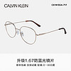 卡尔文·克莱恩 Calvin Klein 眼镜架微瑕CK19130