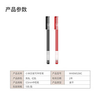 Xiaomi 小米 MI） 米家巨能写中性笔 0.5mm弹簧头办公文具签字笔水笔10支装 红色
