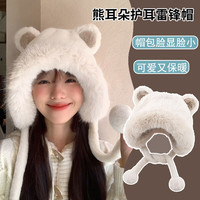 斐卡薇小熊帽子女秋冬季防寒保暖雷锋帽女韩版可爱加绒防风毛茸茸棉帽 白色小熊护耳雷锋帽【55-62cm】