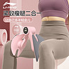 LI-NING 李宁 盆底肌训练器家用凯格尔女修瑜伽复夹腿器 粉色