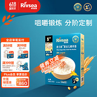 Rivsea 禾泱泱 婴幼儿面条营养辅食面条 无添加食用盐白砂糖 6个月以上儿童面条 1阶婴幼儿嫩碎面 原味