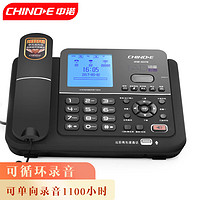 CHINOE 中诺 录音电话机可循环录音可自动手动连续录音1100小时固定座机电话内置16G卡连接电脑管理G076雅士黑