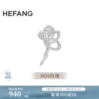 HEFANG何方珠宝 优雅玫瑰胸针 银轻奢优雅小众别针 银色