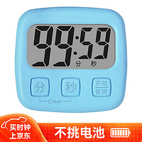 威灵顿 计时器 学习厨房定时器提醒器大屏幕学生迷你正倒计时器 1个装计时器蓝色