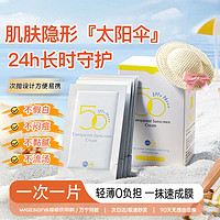 康雪 孕童夏日外出防晒霜SPF50+户外防水防汗防紫外线防晒乳