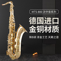 MIDWAY 美德威 MTS-800S 降B调次中音萨克斯 进口铜材 萨克斯风/管 美德威乐器