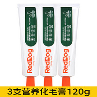 RedDog 红狗 猫犬通用 营养化毛膏120g*3支