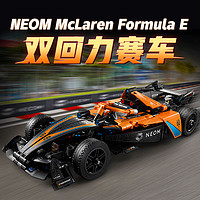 LEGO 乐高 42169迈凯伦FormulaE赛车儿童积木玩具礼物男