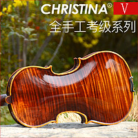 Christina 克莉丝蒂娜V07C专业级考级演奏级手工儿童成人初学者手工小提琴