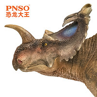 PNSO 尖角龙詹妮恐龙大王成长陪伴模型60