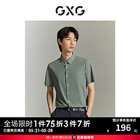 GXG 男装 商场同款 多色简约大气百搭免烫短袖衬衫  23年夏季新款 灰绿色 170/M