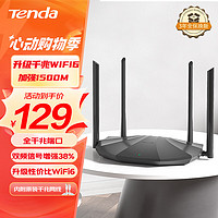 Tenda 腾达 AX2 AX1500 WiFi6千兆无线路由器 5G双频 用穿墙高速路由 IPv6 配千兆网线