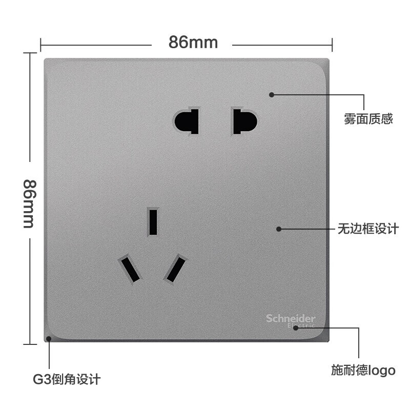 施耐德开关插座面板 哑光无边框 皓呈E系列灰色 86型墙面插座 斜五孔