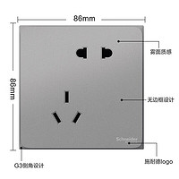 施耐德电气 施耐德开关插座面板 哑光无边框 皓呈E系列灰色 86型墙面插座 斜五孔