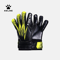 KELME 卡尔美 足球守门员手套耐磨成人门将手套儿童小学生防滑新品
