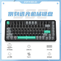 zifriend G87全键无冲侧刻渐变机械键盘 S82诺亚银轴-侧刻极墨青 有线连接