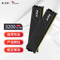 ADATA 威刚 DDR4 3000/16GB(8GB×2)套 XPG-D35 16G(8Gx2)黑色套条 DDR4 3200频率