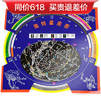 BOSMA 博冠 旋转星图天文望远镜宇宙寻星定位工具