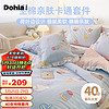 Dohia 多喜爱 床上三件套 学生宿舍单人全棉被套床单三件套 荷叶边款1.2米床