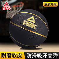 PEAK 匹克 篮球官方旗舰正品耐磨成人学生室外训练比赛5号儿童篮球