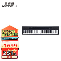 美得理 MEDELI）电钢琴 SP-C120 便携重锤电子钢琴 质感黑 SP-C120琴头