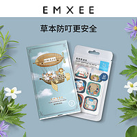 EMXEE 嫚熙 儿童植物防蚊贴36枚/盒