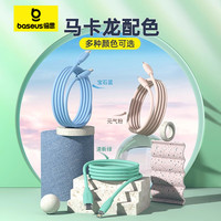 BASEUS 倍思 硅胶PD20W快充数据线适用苹果华为小米充电线传输线