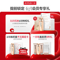 MARUBI 丸美 新品弹力蛋白凝时奶皮面膜2片