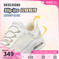 【闪穿鞋】Skechers斯凯奇Slip ins系列休闲软底运动鞋一脚蹬女鞋