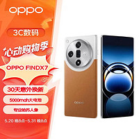 OPPO 手机 Find X7 16GB+512GB 大漠银月 5G拍照AI手机