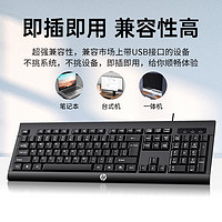 HP 惠普 有线键盘鼠标轻薄静音套装台式笔记本电脑USB办公游戏