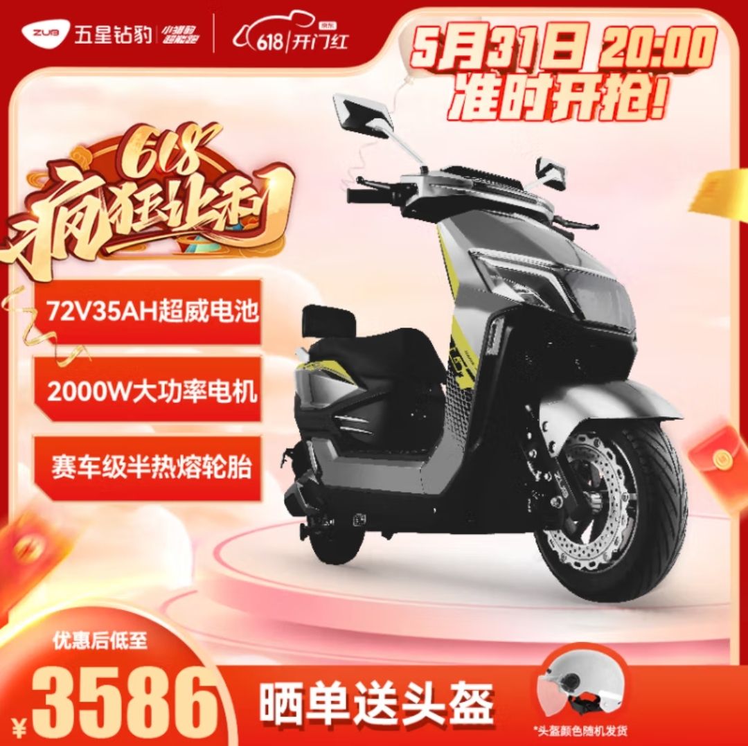 电动车72V35AH大功率高速电动摩托车X4 晨阳灰