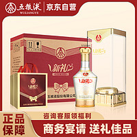 五粮液新礼优品 固态法纯粮白酒52度500ml*6瓶整箱装