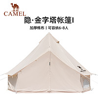 88VIP：CAMEL 骆驼 户外精致露营帐篷大型野营金字塔棉布防雨蒙古包