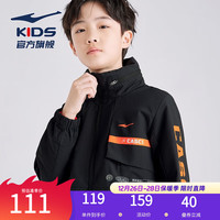 鸿星尔克童装男童外套防风简约春秋款儿童外套中大童男童儿童风衣 正黑 130