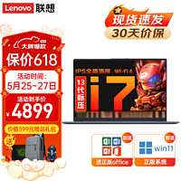 Lenovo 联想 笔记本电脑 2024全新旗舰标压酷睿i7高性能Pro超轻薄本15.6英寸全高清大屏学生办公游戏设计手提