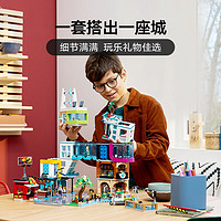 88VIP：LEGO 乐高 摩登大都市60380儿童拼插积木玩具官方8+