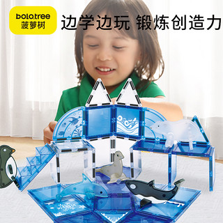 菠萝树 彩窗磁力片动物系列磁力积木拼装磁铁立体拼图儿童益智玩具