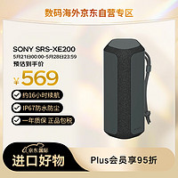 SONY 索尼 SRS-XE200 便携式无线扬声器 无线蓝牙音响 户外音箱 16小时续航 IP67防水防尘 黑色