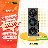 GIGABYTE 技嘉 4060显卡 猎鹰 GeForce RTX 4060 Eagle OC 8G DLSS 3电竞游戏设计电脑独立显卡支持2K