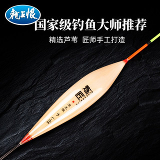 龙王恨（LOONVA）鱼漂 炼匠手绘芦苇浮漂加粗醒目鲫鱼漂 高灵敏黑坑混养综合鱼漂底钓陈年鱼标 芦苇浮漂-L05 2#
