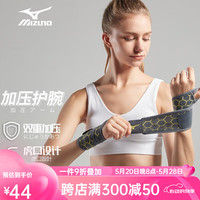 美津浓(MIZUNO) 护腕男护腕女护手腕护具羽毛球护腕运动吸汗篮球手腕套擦汗 深灰色单只+缠绕式固定+自由加压