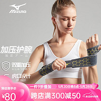 美津浓（MIZUNO） 护腕男护腕女护手腕护具羽毛球护腕运动吸汗篮球手腕套擦汗 深灰色两只+缠绕式固定+自由加压