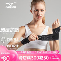 美津浓(MIZUNO) 护腕男护腕女护手腕护具羽毛球护腕运动吸汗篮球手腕套擦汗 黑色两只装+缠绕式固定+自由加压