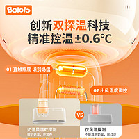 Bololo 波咯咯 恒温摇奶器温奶二合一婴儿全自动电动奶粉搅拌器保暖奶神器