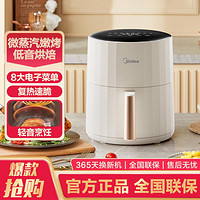 Midea 美的 5L全自动多功能家用空气炸锅C5060